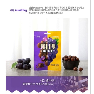 พร้อมส่ง ขนมเกาหลี Jelly grape chocoball ขนาด 40g