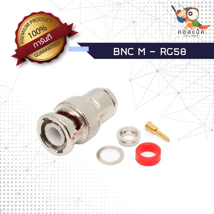 (1ตัว) ขั้วแปลง ปลั๊ก PL259 ตัวผู้ - ต่อสาย RG8 RG58