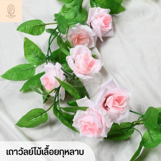 เถาวัลย์กุหลาบปลอม พวงกุหลาบประดิษฐ์ ยาว 220 cm เถากุหลาบ พวงกุหลาบปลอม 7 สีให้เลือก กุหลาบประดิษฐ์ ตกแต่งบ้าน  220 ซม.