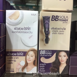 พร้อมส่ง SOLA แบบซอง ( มีให้เลือก2แบบ)