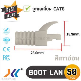 บูทครอบหัวเเลน cat6 บูทเอเลี่ยน C6 สีเทา ( 50ชิ้น )