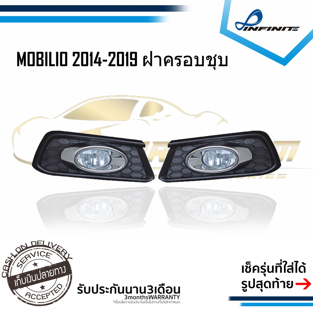 ไฟตัดหมอกMOBILIO 2014 2015 2016 2017 2018 2019 HONDA MOBILIO ฝาครอบชุบโครเมียม SPOTLIGHT สปอร์ตไลท์ foglamp sportlight