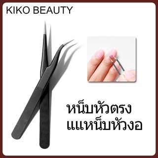 ที่คีบอะไหล่ติดเล็บ ที่คีบเพชรติดเล็บ ที่คีบ อุปกรณ์แต่งเล็บ KIKO BEAUTY NG37