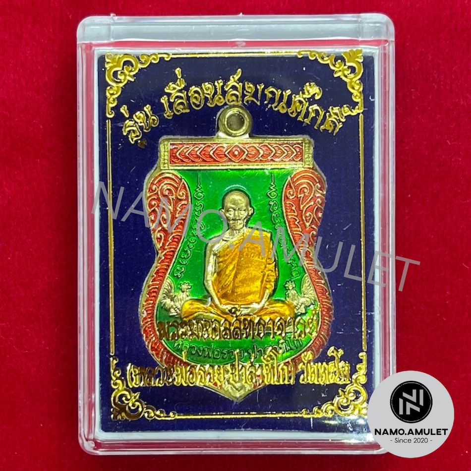 หลวงพ่อรวย รุ่นเลื่อนสมณศักดิ์ วัดตะโก ราคา ถูกที่สุด ดีลบีเคเค แกลเลอรีภาพที่ 3