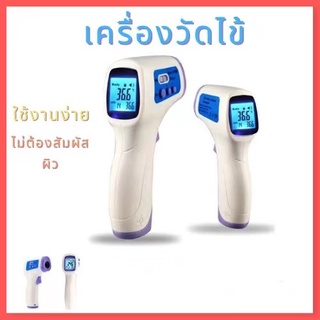 🌹เครื่องวัดอุณหภูมิ 3🌹 เครื่องวัดไข้ Infrared Temperature Thermometer Non-Contact Digital LCD Automatic (พร้อมส่ง)