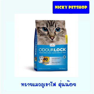 Odour Lock ทรายแมวภูเขาไฟ ฝุ่นน้อย จับตัวเป็นก้อนเร็ว เก็บกลิ่น สำหรับแมวทุกสายพันธุ์ ขนาด 12 กิโลกรัม