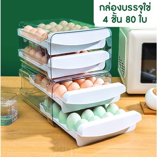 กล่องเก็บรักษาไข่ 24ฟอง / 40 ฟอง กล่องเก็บไข่ Portable Eggs Storage Boxที่เก็บไข่ กันกระแทก