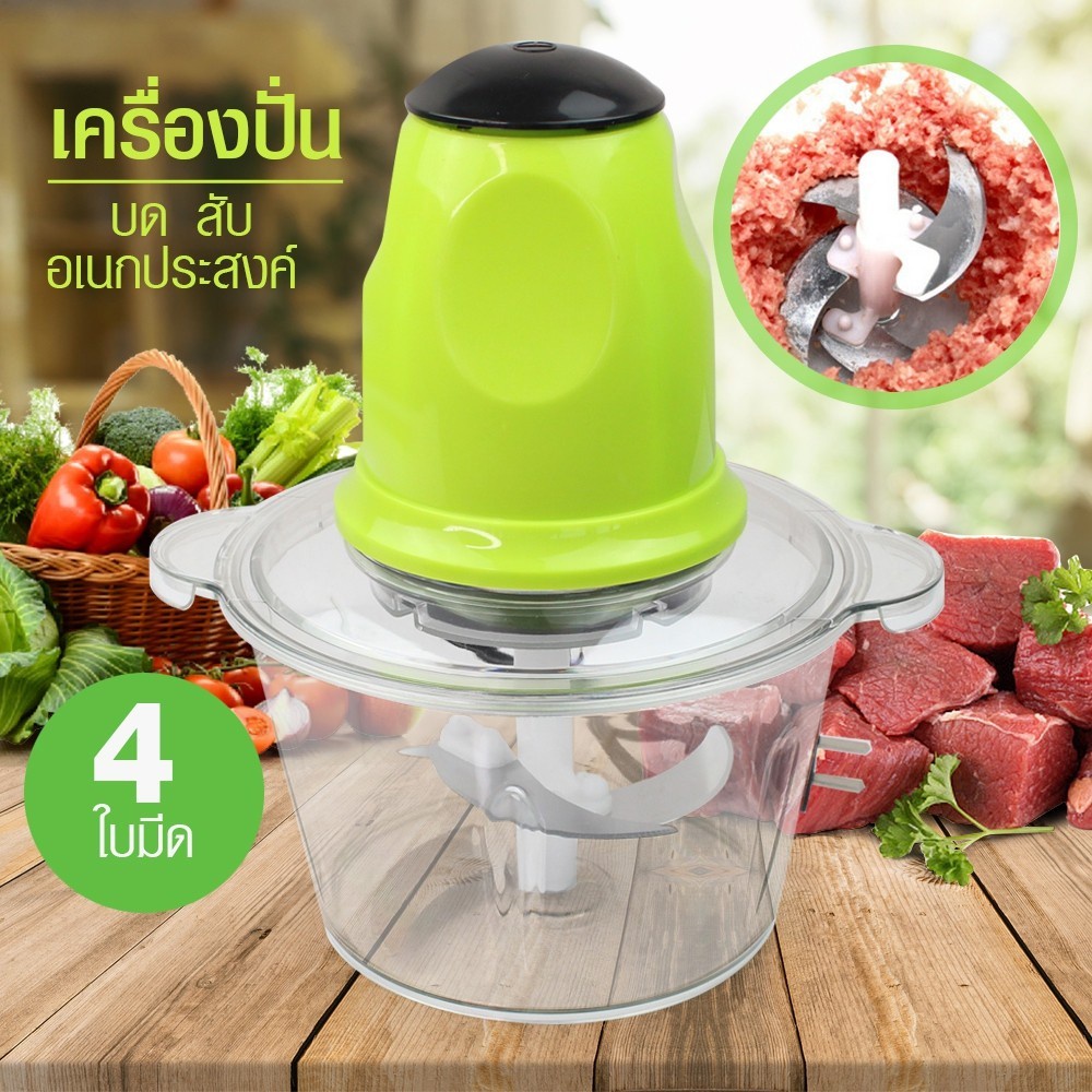 เครื่องบดสับซอยอเนกประสงค์ 4 ใบมีด (คละสี) รุ่น GL 02 Food-Processor-small-Vegetable-Mince-meat-15No