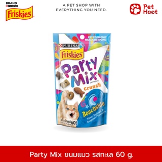 Friskies Party Mix Cat Treat ฟริสกี้ส์ ปาร์ตี้มิกซ์ ขนมแมว รสทะเล (60 กรัม)