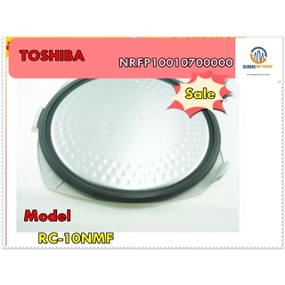 ขายอะไหล่ของแท้/ฝาปิดชั้นในหม้อหุงข้าวดิจิตอล โตชิบ้า/TOSHIBA/NRFP10010700000/INNER LID SET