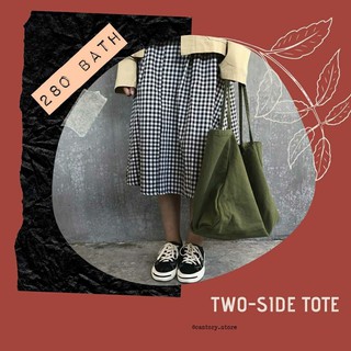 กระเป๋าผ้าใบใหญ่ two-side tote