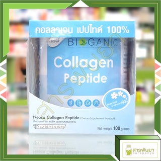 NEOCA Bioganic Collagen Peptide คอลลาเจน แบบชง