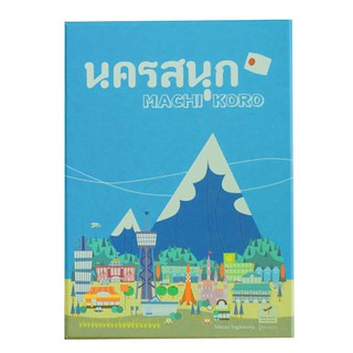 [ของแท้] นครสนุก Machi Koro [ภาษาไทย][boardgame]