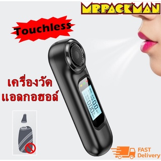 เครื่องเป่าแอลกอฮอล์ เครื่องวัดแอลกอฮล์ พกพาง่าย