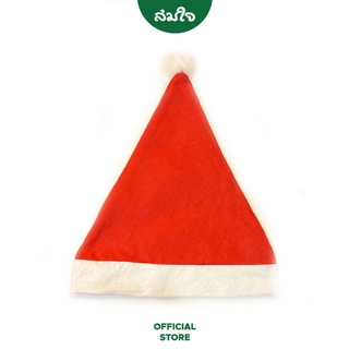 [สินค้าเทศกาล] Somjai Selected หมวกซานตาครอส Santa Claus s Hat หมวก XMas