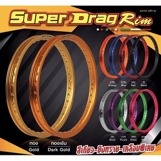 วงล้อ Super Drag Rimแท้ แถมฟรี เสื้อ1ตัว