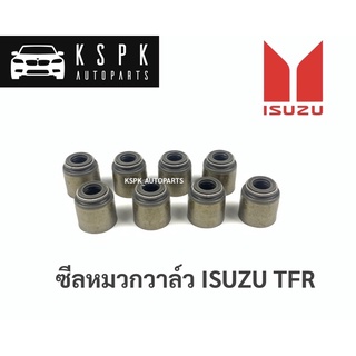 🔥ซีลหมวกวาวล์/ซีลก้านวาวล์ อีซูซุ มังกร ISUZU TFR (1ชุด=8ตัว)