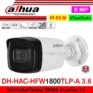 Dahua กล้องวงจรปิด 8MP รุ่น DH-HAC-HFW1800TLP-A