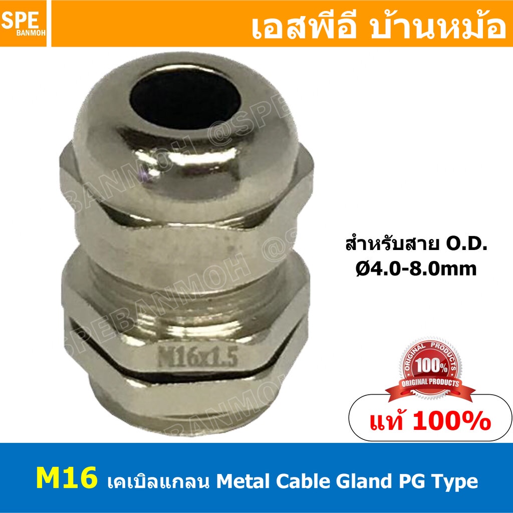 [ 1ชิ้น ] CBGL M-20 M20x1.5 เคเบิลแกลนหล็ก Cable Gland M-Type M20 เคเบิลแกลน ที่ล็อคสายไฟ เคเบิ้ลแกลนด์ IP68 กันน้ำ ท...