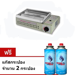 Lucky Flame เตาปิ้งย่างอินฟาเรด (แบบใช้คู่กับก๊าซกระป๋อง) รุ่น LF-90G แถมฟรี แก๊สกระป๋อง 2 Pcs. (2 กป.)