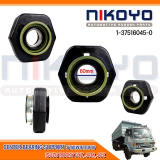 (พร้อมส่ง)ยางเพลากลาง ISUZU ROCKY FXZ, JCM, JCZ รหัสสินค้า 1-37516045-0 NIKOYO RUBBER PARTS