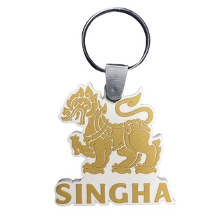 พวงกุญแจ Singha พวงกุญแจห้อยของ