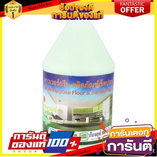 ว๊าว🍟 น้ำยาทำความสะอาดพื้น POWER GREEN 3.8 ลิตร สีเขียว  LIQUID CLEANING FLOOR POWER GREEN 3.8L GREEN ✨Sale✨