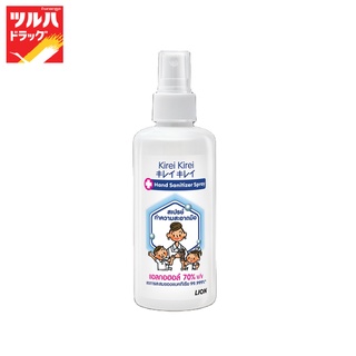 KIREI KIREI HAND SANITIZER SPRAY 180ML / คิเรอิคิเรอิ แฮนด์ ซานิไทเซอร์ สเปรย์ สเปรย์ทำความสะอาดมือ 180 มล.