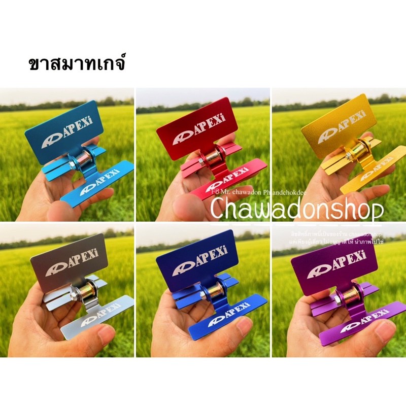 ขาสมาทเกจ์  พร้อมกาว 2 หน้า 3 M