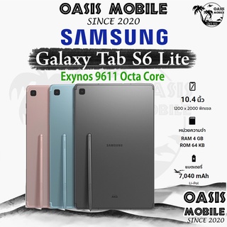 ราคา[พร้อมส่ง] Samsung Galaxy Tab S6 Lite LTE | WiFi S-Pen 🖊 2.3GHz Octa Core ประกันศูนย์ ผ่อน 0% 10 เดือน by OasisMobile
