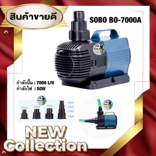 ปั๊มน้ำประหยัดไฟ SOBO BO-7000A กำลังไฟ 50W ปั๊มน้ำตู้ปลา ปั๊มน้ำบ่อปลา ปั๊มน้ำพุ