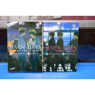 การ์ตูนวาย หายาก Seaven Days 1-2 จบ