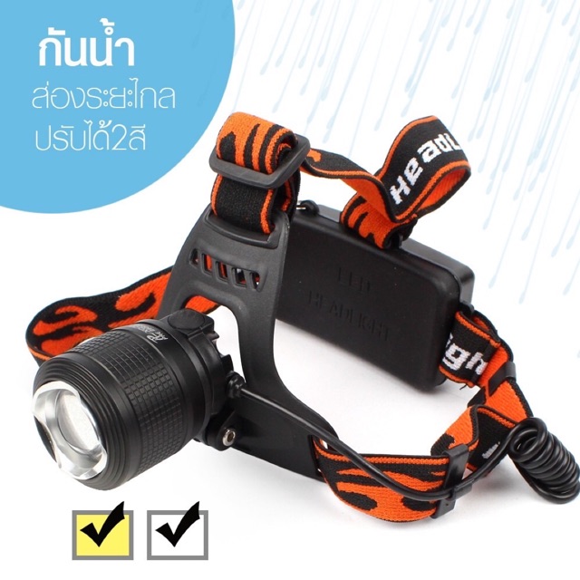 ไฟฉายคาดหัว ซูมได้ กันน้ำได้ มีไฟ 2 สีในตัว PAE-XQ33