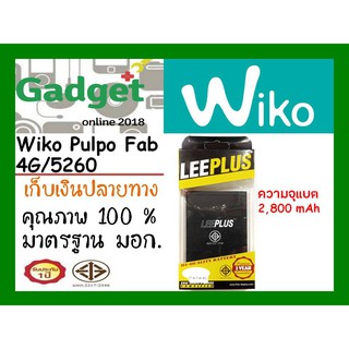 LEEPLUSแบตเตอรี่Wiko Pulpo Fab 4G/5260 ความจุ2800mAh พร้อมส่ง รับประกัน1ปี ค่าส่งถูก