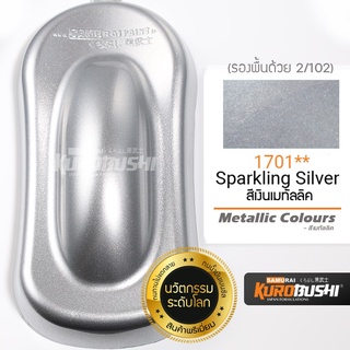 สีสเปรย์ ซามูไร SAMYRAI เงินประกาย Sparkling Silver 39/1701 ขนาด 400 ml.