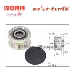 INA มู่เล่ย์ไดชาร์จ สำหรับรถ MAZDA 3 skyactiv เบนซิน Pulley Mazda CX-30 CX-3 CX-5 2.0 , MAZDA3 2.0 OEM F-618023 50.9 535