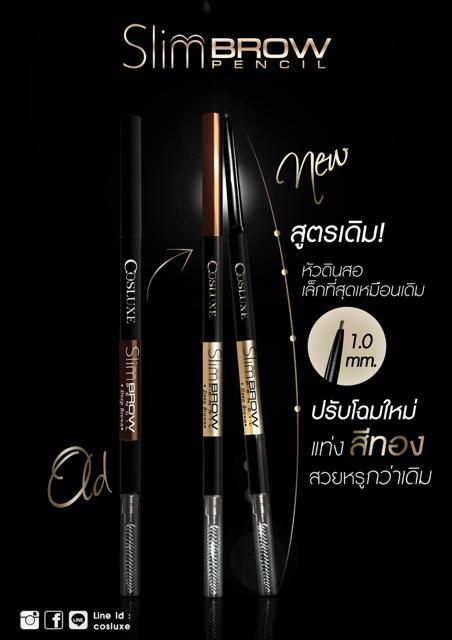 Cosluxe Slimbrow Pencil ดินสอเขียนคิ้ว สูตรกันน้ำ ติดทนนาน x 1 ชิ้น *ของแท้*