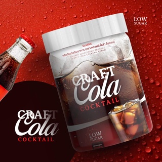 เครื่องดื่มผงรสโคล่า Craft Cola Cratail คราฟท์โคล่า