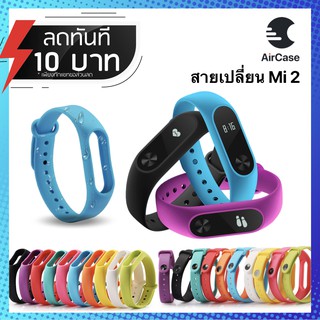 สาย Mi band 2 สายเปลี่ยน Xiaomi Band สายเสริม