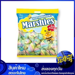 มาร์ชแมลโลว์ เกลียวกลาง กลิ่นวานิลลา 150 กรัม มาร์ชี่ส์ Marshies Twist Vanilla Marshmallows มาชแมลโลว์ มาร์ชแมลโล มาชแมล