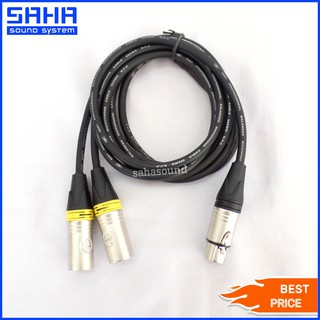 สายสัญญาณ XLR (2M-F) ยาว 1/2/3/5/10 เมตร sahasound - สหซาวด์