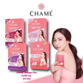 CHAME Hydrolyzed collagen Tripeptide Plus ชาเม่ คอลลาเจน 10ซอง