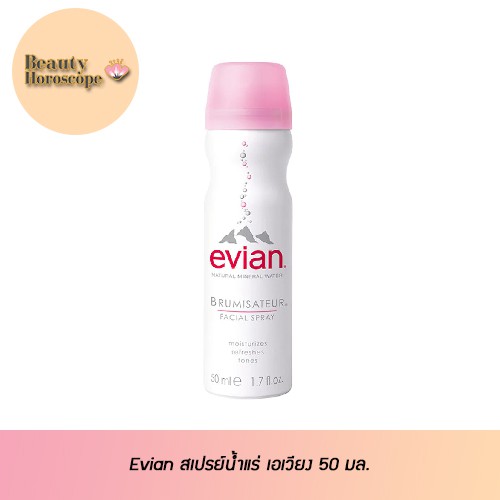 Evian สเปรย์น้ำแร่ เอเวียน 50 มล.