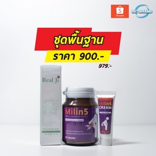 ผลิตภัณฑ์เสริมอาหาร สมุนไพรรักษาริดสีดวงทวาร Milin5 &amp; Real Ji Spray