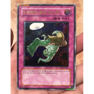 Yugioh OCG Original Korean Edition Ultimate Rare DD Trap Hole [CRV-KR]Extremly Rare‼️