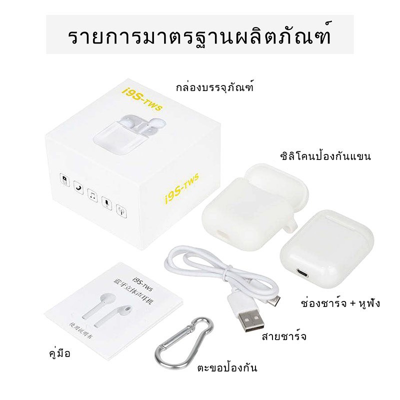 หูฟัง i9S TWS หูฟังบลูทูธ  หูฟังไร้สาย หูฟัง Bluetooth iPhone Android  หูฟังไร้สาย หูฟังบลูทูธ andro