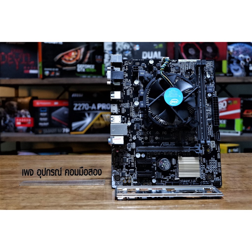 (SUPPORT M.2) INTEL i5-6402p พร้อมเมนบอร์ด