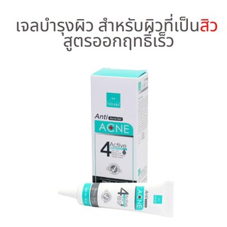 (พร้อมส่ง)เจลบำรุงผิว สำหรับผิวที่เป็นสิว สูตรออกฤทธิ์เร็ว VITARA ANTI ACNE GEL ไวทาร่าแอนตี้แอคเน่เจล ขนาด10กรัม