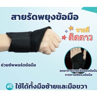 สายรัดข้อมือเสริมเหล็กและปลอกนิ้วป้องกันการบาดเจ็บที่ข้อมือและนิ้ว สายรัดข้อมือแก้ปวดป้องกันแพลงสายรัดข้อมือ