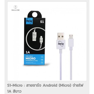 สายชาร์จ energy 1 A for micro usb ความยาว 1 เมตร รับประกันของแท้